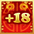 item_兌換道具+18
