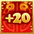 item_兌換道具+20